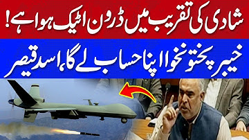 Asad Qaiser Condemns Drone Attack | Powerful Speech in National Assembly | @TvoneUSA
