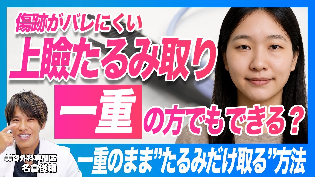 上瞼 しこり 画像 – まぶた しこり 治らない – 涙腺炎｜目の病気と治療｜有田眼科 – SDCKK