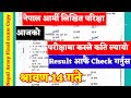 Nepal army sainya exam paper checked by surya dhakal || nepal army exam questions 2079 || sunlightTv