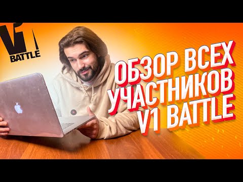 ОБЗОР: BEATMAKING BATTLE BY @v1battle @Moskvin // BEAT BATTLE // V1BATTLE