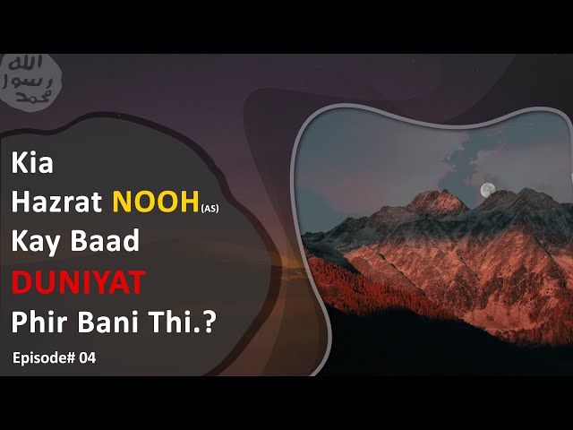 Tera Rab Kon Hai | تیرا رب کون ہے  | S01 E04 class=