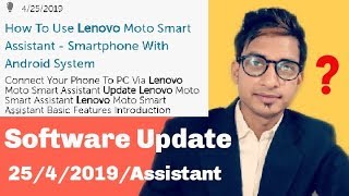 Lenovo software update!Moto assistant update screenshot 4
