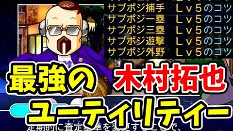 تحميل パワプロ 木村 تحميل パワプロ 木村