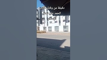 ماتيسر من القرآن الكريم #اكسبلور #القران_الكريم