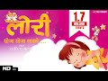 Soja Soja Ladle By Lalitya Munshaw Animated Video Lori Hindi Lullabies Red Ribbon Musik mp3