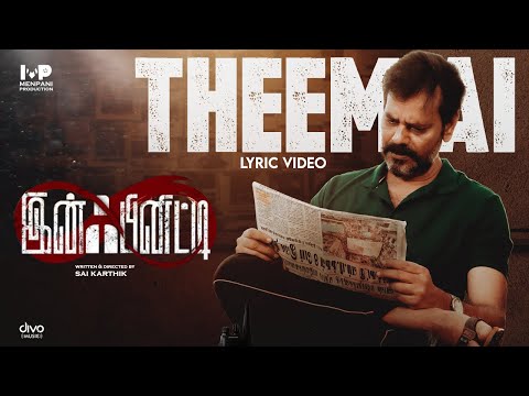 Theemai Song Lyrics on YouTube