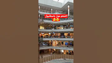 مول جواهر من أضخم المركبات التجارية لابد من اكتشافه تركيا ميدان تقسيم آية صوفيا اسطنبول سياحة 