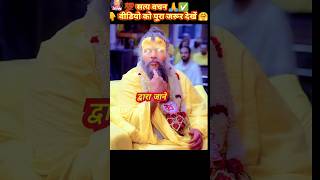 premanand premanandjimaharaj kedarnath trending trend trendingshorts trending love