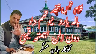 Shamas Faqeer||Baliyaro Neuthum Dilo Doun Lalun Hemaht Qeemati||Javied Misgher||