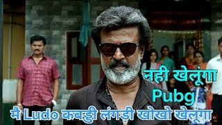Mai ludo khelunga |  Rajinikanth and Nana Patekar | PUBG Hindi Dubbed Comedy - Bagadbilla Nick