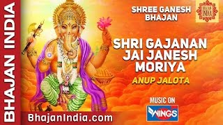 Shree Gajanan Jai Gajanan Jai Jai Ganesh Morya  | Siddhivinayak Rath Yatra Full Song By Anup Jalota