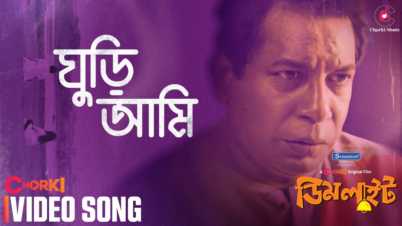 Ghuri Ami | Full Song | Dimlight | Chorki Original | Ankan | Nirob | Mosharraf Karim | Evana