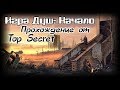 S.T.A.L.K.E.R. - Игра Душ: Начало - Найти вещи Клюквы