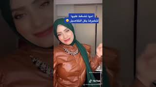 ماذا يحدث للعروس اول يوم بعد الزواج ??