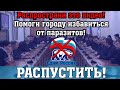 Конец Единой России близок! Ульяновск! Настало время КПРФ!