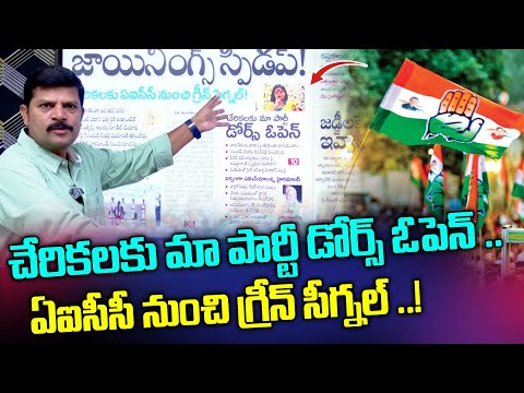 చేరికలకు మా పార్టీ డోర్స్ ఓపెన్ | Congress party | CM Revanth Reddy | Vahini TV Telugu