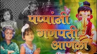 Amchya Pappani ganpati anla | Ganpati song | Mauli production | 30/08/2022
