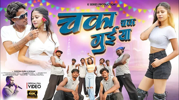 CHAKKA CHAK GUIYA || NEW NAGPURI SONG SINGER NITESH KACHHAP & SUMAN GUPTA || FULL VIDEO  2025 SONG