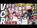 【スト鯖GTA】YYおじさんのDAY2の見どころまとめ!【釈迦/関/まるたけ/夢野あかり/おじじ/Mondo/じゃすぱー/叶/渋谷ハル/MOTHER3/Wokka/一ノ瀬うるは/わいわい切り抜き】