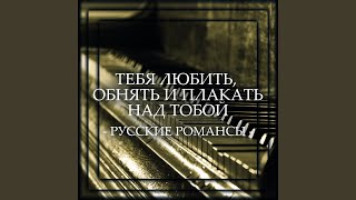 Видео Прощальный ужин (автор: Alexander Vertinsky - Topic)