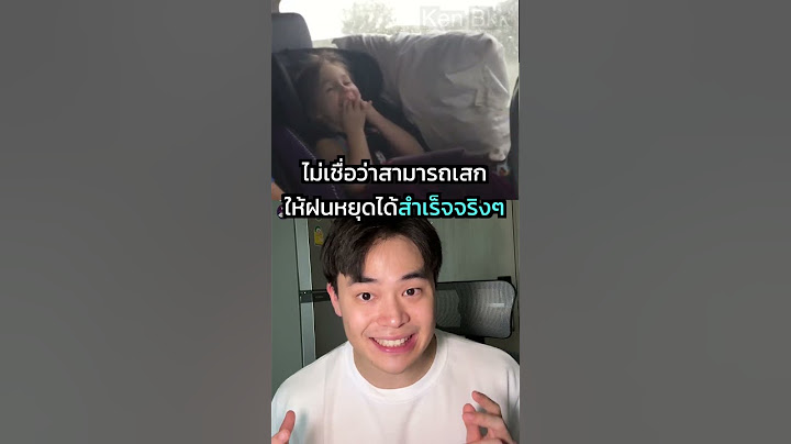 สั่งให้ฝนหยุดได้ #kenbkk #kenchanon