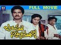 Jayammu nischayammu raa telugu full comedy movie  rajendra prasad  sumalatha  tfc comedy