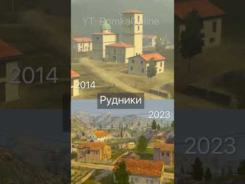 Как изменились СТАРЫЕ карты Tanks Blitz WoT