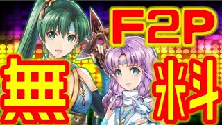 Feh 比翼のリンが配布キャラクターに リンについて語ろう Fire Emblem Heroes Feヒーローズ Youtube Feh 比翼のリンが配布キャラクターに リンについて語ろう Fire Emblem Heroes Feヒーローズ Youtube