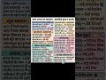 #Bpsc teacher #bpsc #gk #khansirlogic #gkquiz #staticgkbykhansir #khansiracedmy #इतिहासके10प्रश्र