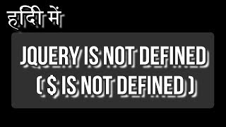 हिंदी में - कैसे हल करें - JQuery Is Not Defined ( $ is not defined ) Reference Error