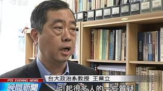 2016將蔡朱對決? 朱參選顧慮多 20150415 公視晚間