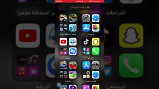 برنامج مهكر لتنزيل تطبيقات والعاب للايفون screenshot 5