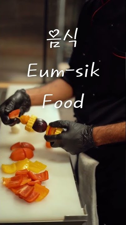 what-is-food-in-korean-shorts-kwjonathan-koreanwords-learnkorean