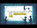 တိတ်ဆိတ်သော အရှုံးပေးမှု | The Silent Surrender: Human Agency in the Algorithmic Age