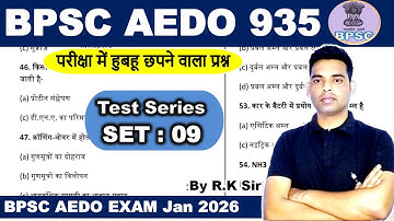 BPSC AEDO Exam Date Out|BPSC AEDO GS Full Length Test 09|BPSC AEDO Mock Test With Analysis|Mock Test