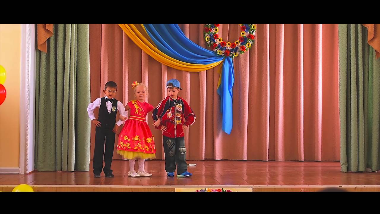 А ми удвох (малеча 1-ї школи м.Лубни) 2016