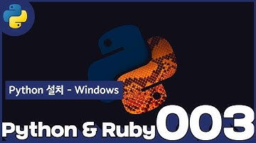 03 Python & Ruby   설치와 실행 2 1  Python   Windows