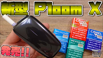 電子タバコ 吸い方
