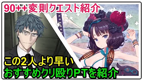 Fgo 牙 周回