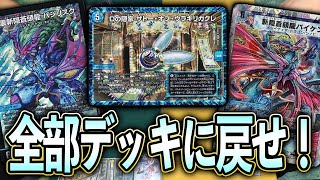 【新カード使ってみた】もう守るだけじゃねぇ！！最強の必殺技を手に入れたニンジャストライクのデッキを使ってみた【ドラリンパック】