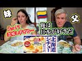 海外の家族に『日本発祥のシチュー』を初めて食べさせてみた!【パパから衝撃報告】