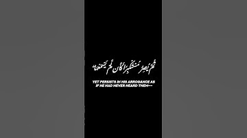#كرومات_قران #quran #اكسبلور #التدبر #لايك #اطمئن_وتوكل_على_الله #راحة_نفسية #القارئ_ياسر_الدوسري