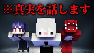 隠していた真実を話します。【ゆっくり解説】