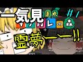 【マイクラ】黄昏のクマ【ゆっくり実況】総集編