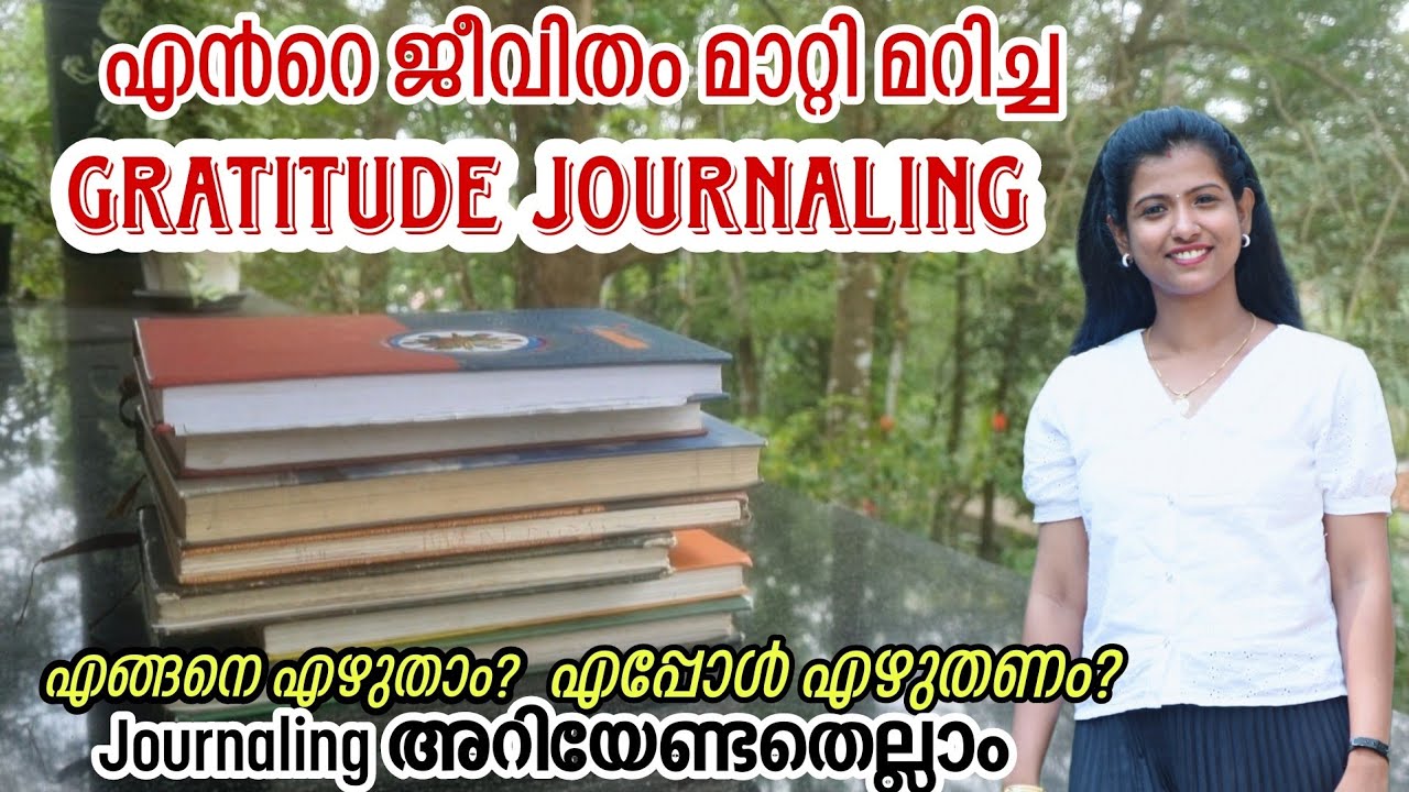 ജീവിതം മാറ്റി മറിക്കും ഈ ശീലം | The Art Of Gratitude || All about Gratitude Journaling||