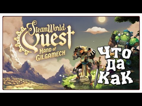 Vídeo: O Aclamado Lutador De Cartas RPG SteamWorld Quest Chegará Ao PC Ainda Este Mês