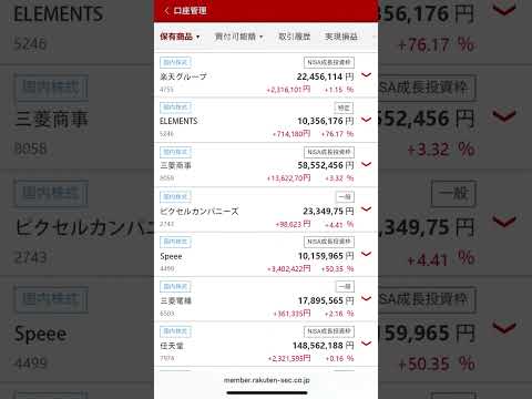 #株式投資初心者 #占い #日本投資機構株式会社 #日本株
