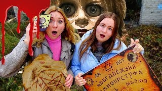 АННАБЕЛЬ В РЕАЛЬНОЙ ЖИЗНИ (Annabele IN REAL LIFE) АННАБЕЛЬ В РЕАЛЬНОЙ ЖИЗНИ (Annabele IN REAL LIFE)