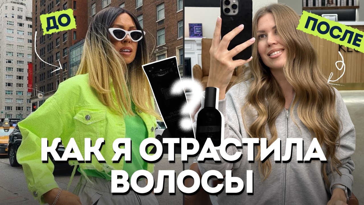 КАК Я СПАСЛА СВОИ ВОЛОСЫ: про выпадение, баночки, стресс и стрижку