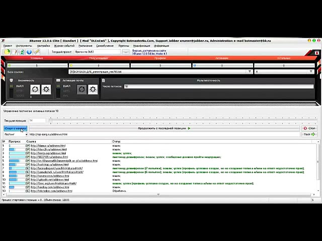Скачать xrumer 12.0.6 как узнать на каком хостинге сайт на каком движке